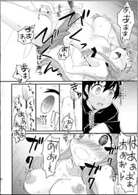 (C81) [Aienkien (Aito Matoko)] There's Love That Can Begin From Stalking Too! (Mirai Nikki)