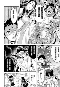 Jashin no Ikenie Ani Omoi no Otouto Hen