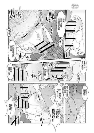 Vampire-sama wa Mattaku Atarashii Kyuuketsu Houhou o Mitsukemashita.