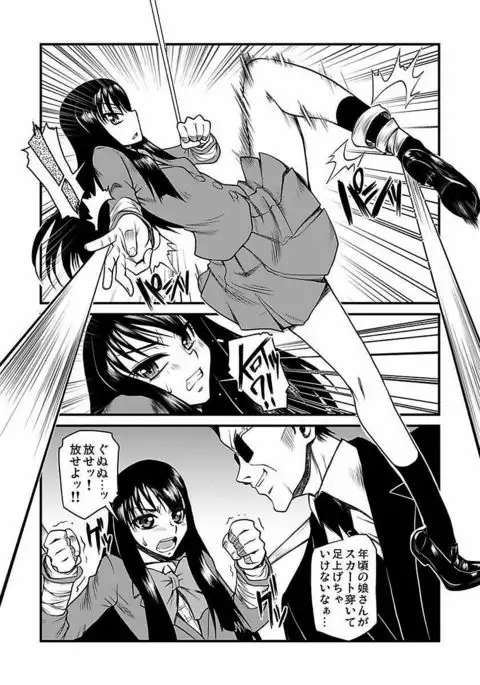 Kinbaku Choukyou Chikan Densha ～