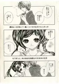 [Anthology] Little Pierce Vol.43