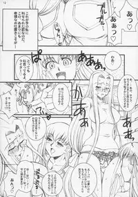 (C73) [H.B (B-RIVER)] Rider san no Baito teki Nichijou ~Zenpen~ (Fate/stay night)