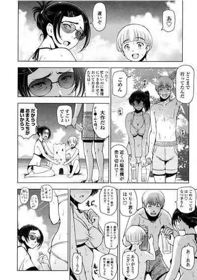 [Sena Youtarou] Natsu-jiru ~Ase ni Mamirete Gucchagucha~ [Digital]