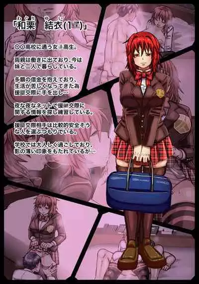 Enkou Shiteiru to Uwasa no Musume o Daitara Dokusen Yoku ga Waita Hanashi