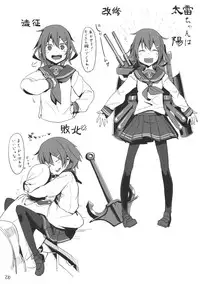 (Houraigekisen! Yo-i! 4Senme!) [SHIS (Z-ton)] Atago wa Kyou mo Futoi (Kantai Collection -KanColle-)