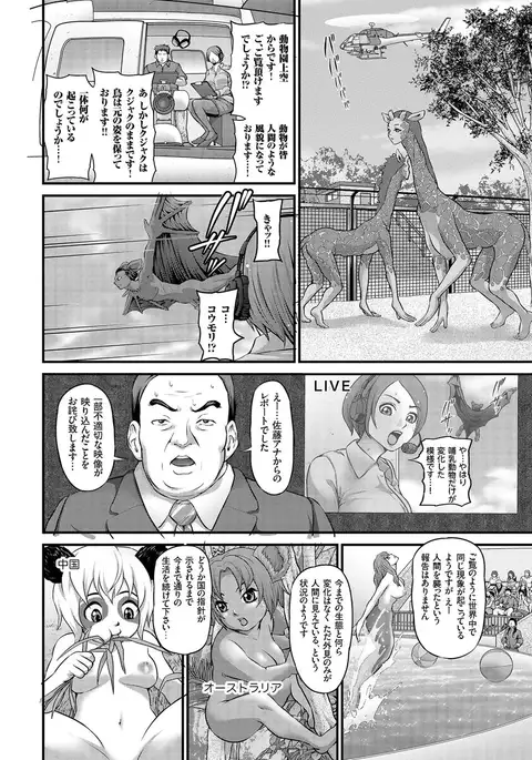 comic KURiBERON 2016-07 Vol. 45