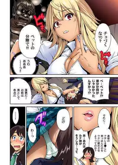 Oretoku Shuugakuryokou ~Otoko wa Jyosou shita Ore dake!! Ch. 1-12