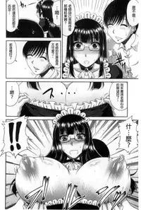 [Kai Hiroyuki] Tomo Haha [Chinese]