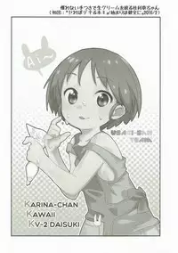(Panzer☆Vor! 7) [Neko Pantsu] Ohirune Karina-chan (Girls und Panzer)