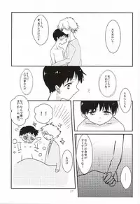 (Kimi to no Rendan 6) [obake (Sakuma)] Once Swan (Neon Genesis Evangelion)