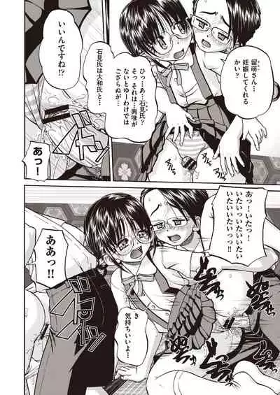 COMIC AUN Kai Vol. 7