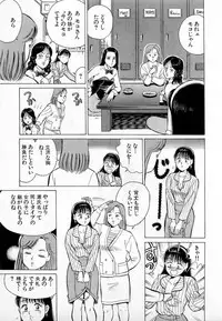 [Kusugawa Naruo] SOAP no MOKO chan Vol.2