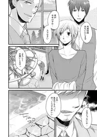 [Sato Yukinori] ana otoko ~ sareru tame dake no sonzai ~