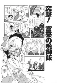 [Tenpuu Mitsunari] Binibon!