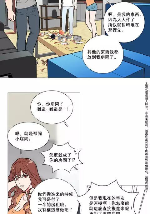 Sadistic Beauty Ch.1-36