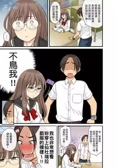 [kumikouj] Sekuhara OK Gakuen ~ Chime Nattara Soku Saimin!?~ | 性騷擾也OK學園～鐘聲一響立即催眠!?～ Ch.1-18 [Chinese]