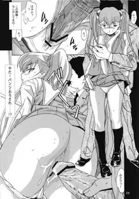 [YU-YU TEI (Katsuragi You)] Ruri Matomemashita Soushuuhen 2 (Kidou Senkan Nadesico)