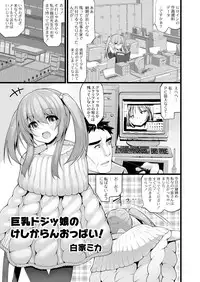 COMIC Saija 2015-11 Vol. 3 [Digital]