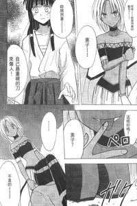 [Crimson (Carmine)] Kasshoku Soushuuhen (Love Hina) [Chinese]