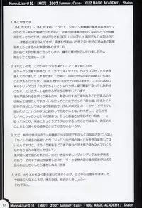 (C72) [MOD (Akiyoshi Ryoutarou)] ML#010 MonnaLisa#010 (Quiz Magic Academy)