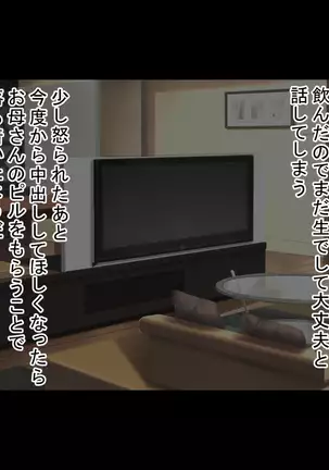 Ecchi na Jitsubo to Jisshi ni Seieki Shiburare Makuru Kinshin Soukan Seikatsu