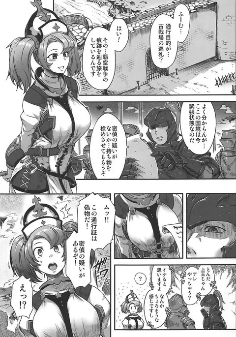 Sophia Chijoku Kenmon