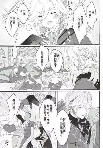 Hito ni wa Yasashiku