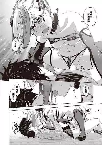 放課後眼鏡倶楽部