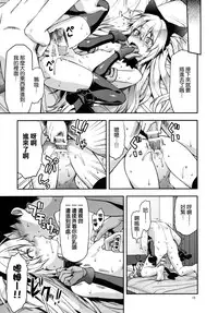 (SC2016 Winter) [Lv.X+ (Yuzuki N Dash)] ALICE IN Ore no Heya (Wonderland Wars) [Chinese] [无毒汉化组]