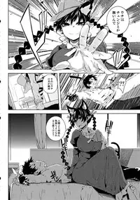 (C83) [Sakurai Dai Energy (Sakurai Energy)] Neko Jarashi - Green Cattail (Touhou Project)