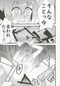 (SC2018 Summer) [Nozubeya (Nozu)] Nui Beast! (Kantai Collection -KanColle-)