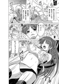 [Tiba-Santi (Misuke)] Dungeon Travelers Tamaki no Oyuugi (ToHeart2 Dungeon Travelers)