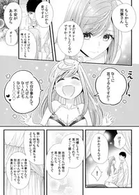 Please Let Me Hold You Futaba-San! Ch. 1-4