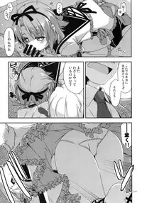 (C90) [Angyadow (Shikei)] Shikan Gakkou Soushuuhen (The Legend of Heroes: Sen no Kiseki)