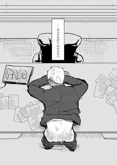 Tsunagi / Serirei Web Sairoku