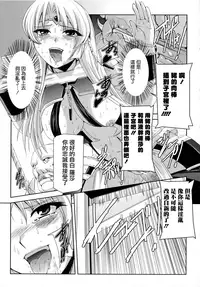 [Sukesaburou] Kurobara no Kishi ~Seitei Rosa~ [Chinese] [Digital]