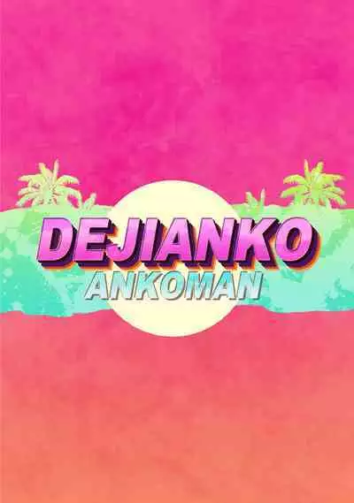 [Digianko (Ankoman)] Chaldea Yariman AmeSch Bitch-bu (Fate/Grand Order) [Chinese] [黎欧出资汉化] [Digital]