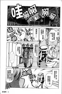 [Tuna Empire] Shiri-Chichi [Chinese]