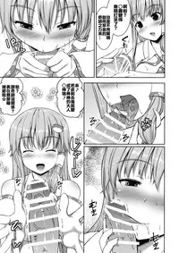 (Reitaisai 13) [Ichio-ya (Ichio)] Sanae no Miracle Healing (Touhou Project) [Chinese] [oo君個人漢化]