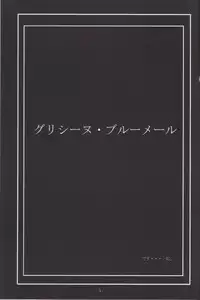 (C60) [Gakuen Hanimokuo (Shinonome Maki)] Soutouryu (Sakura Taisen 3: Pari wa Moete iru ka?)