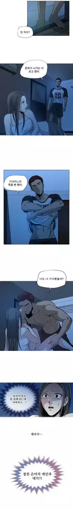 Do you Want to Change Partners Ch.0-30