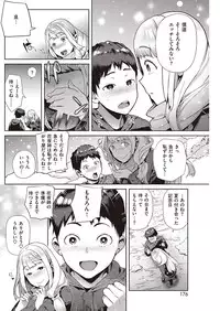 COMIC Shitsurakuten 2016-09 [Digital]