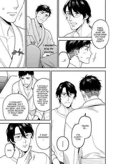 Kantoku, Neko na Ore wa Dame desu ka Ch. 1