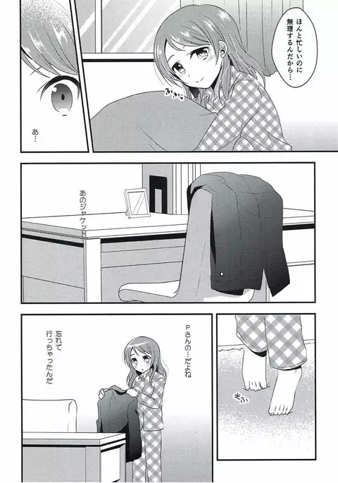 Hirusagari no Binetsu