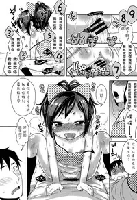 [Kanyapyi] Koakuma Shichau! (COMIC Megastore 2010-09) [Chinese] [佳奈助汉化组]