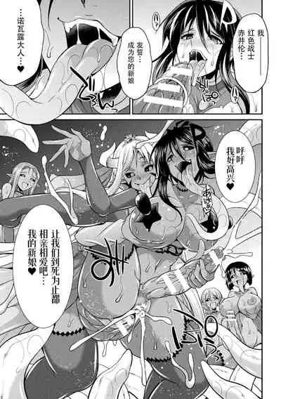 [Kaguya] Tokumu Sentai Colorful Force Seigi no Heroine vs Shokushu Joou! Futanari Choukyou Daikessen!? [Chinese] [胸垫汉化组] [Digital]