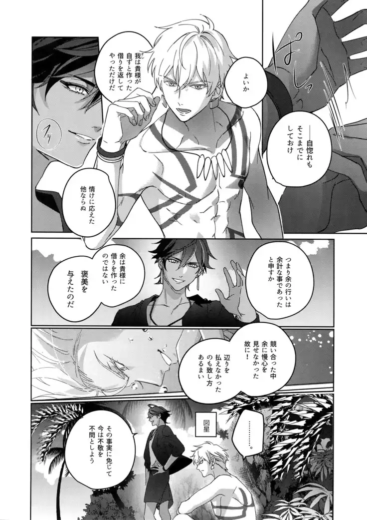 Re tkciao Tenchi Kogareru kin no Mutsugoto