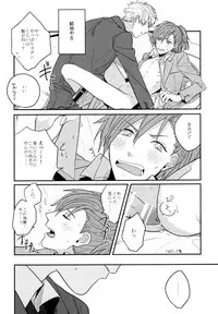 (Brain Breaker5) [Neoteny (Waka)] Konditorei (DRAMAtical Murder)