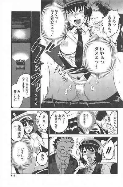 Comic Potpourri Club 2005-02