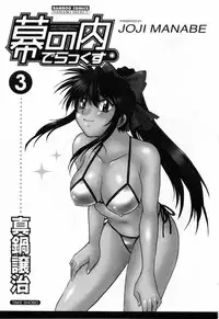 [Manabe Jouji] Makunouchi Deluxe 3